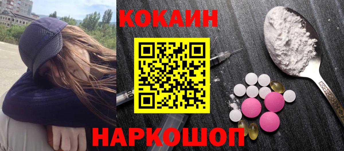 Курск  даркнет сайт  Вход с VPN  КОКАИН 97%  Кокаин 98% 