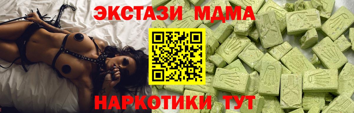 Курск  ЭКСТАЗИ круглые  Вход с VPN 