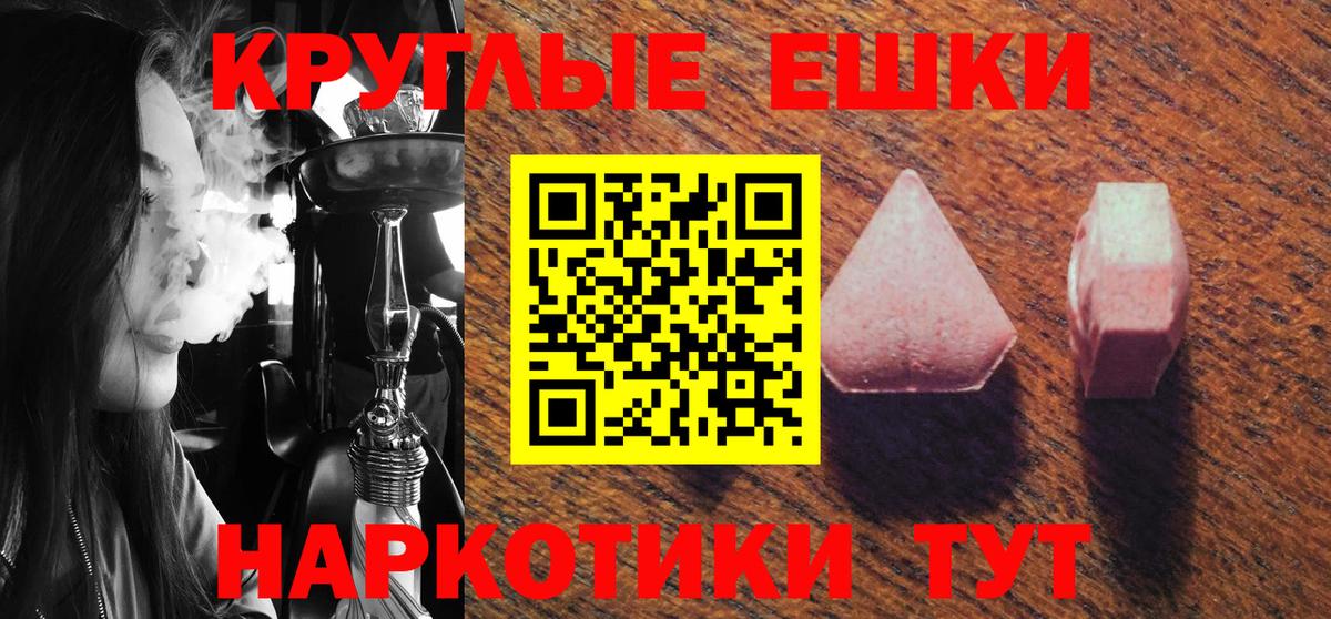 ЭКСТАЗИ таблы Курск