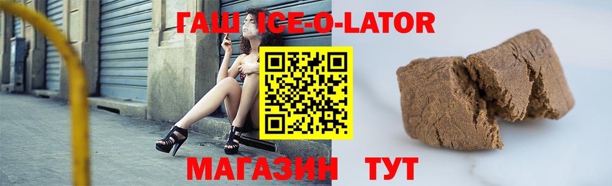 цены   ГАШ AMNESIA HAZE  Вход с VPN  Курск  ГАШИШ Ice-O-Lator 