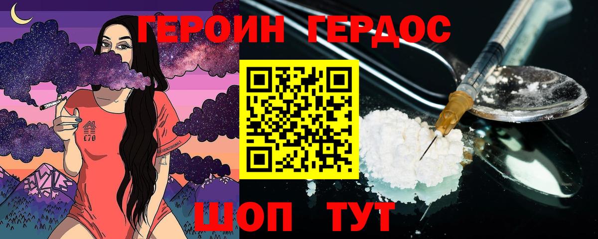 Курск  Героин Heroin  Вход с VPN 