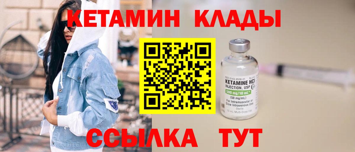 Кетамин VHQ  Вход с VPN  КЕТАМИН VHQ  Курск 
