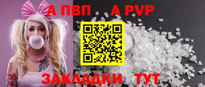 альфа пвп Бузулук