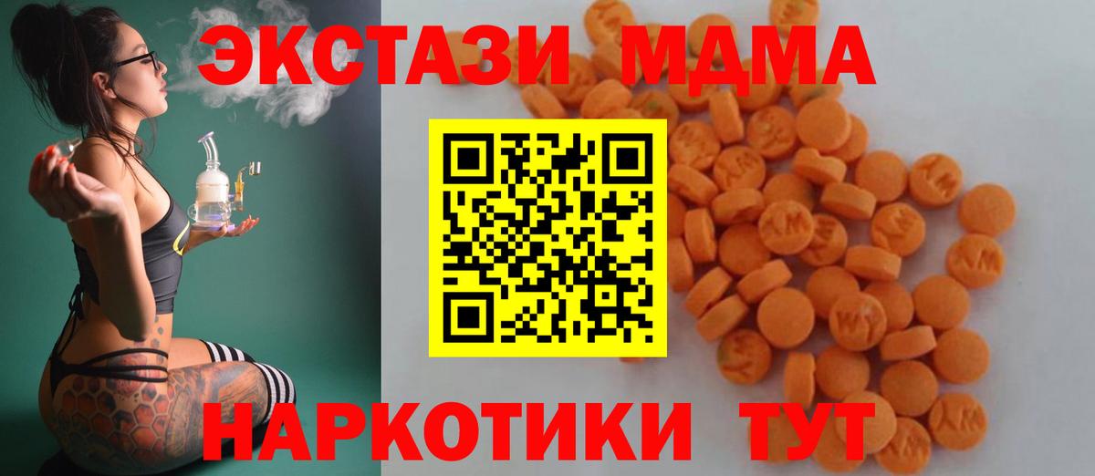 MDMA  MDMA молли  Вход с VPN  Курск 