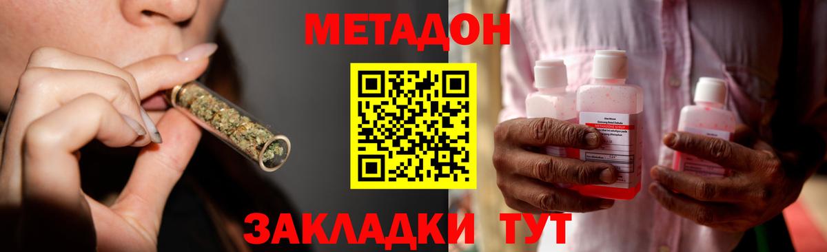 Курск  МЕТАДОН кристалл  МЕТАДОН кристалл  Вход с VPN 