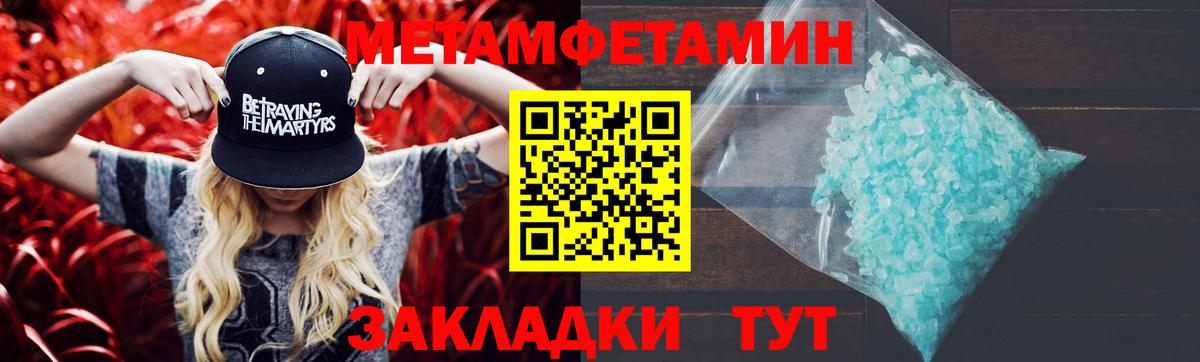 Курск  Метамфетамин  Вход с VPN  МЕТАМФЕТАМИН мет 
