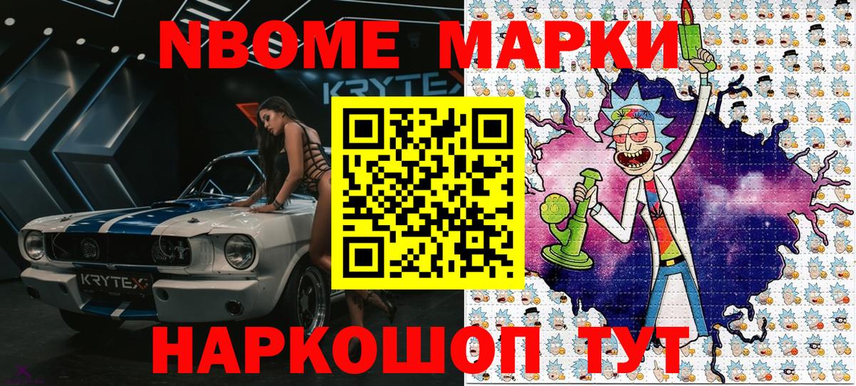 Наркотические марки 1,5мг Курск