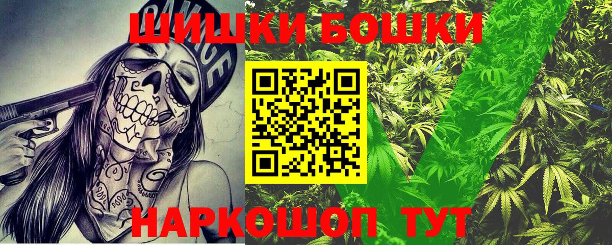 Бошки Шишки Amnesia  Конопля Amnesia  Курск  Вход с VPN 